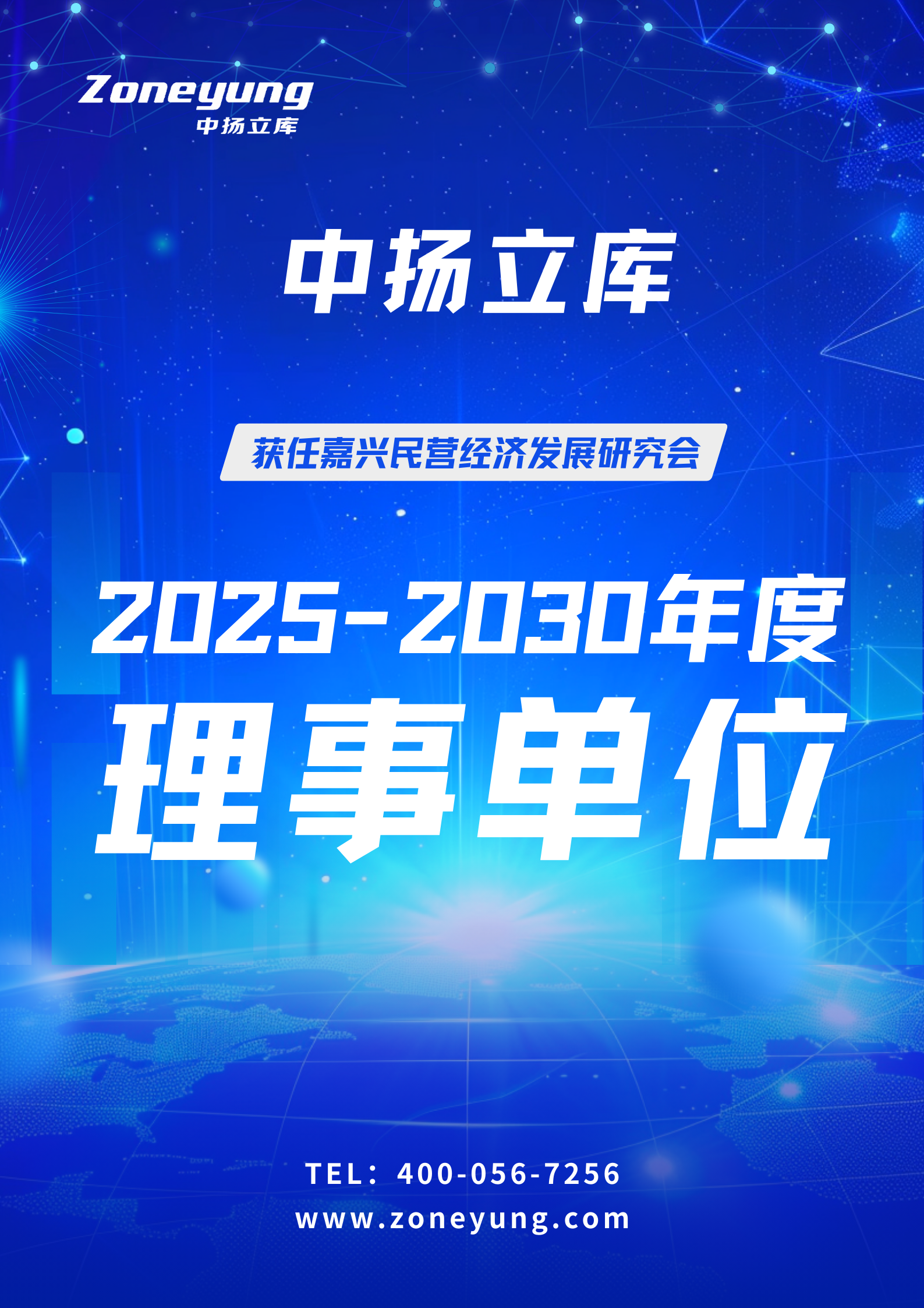 科技人才企业